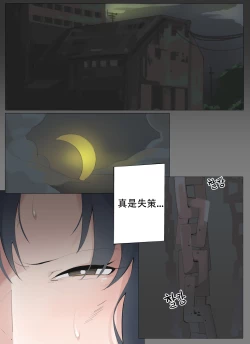 Page 2 of Code name Angelia