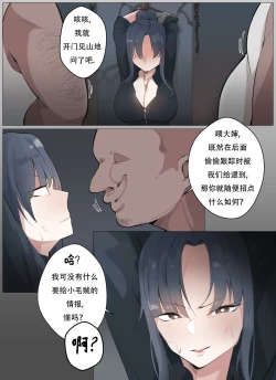 Page 4 of Code name Angelia