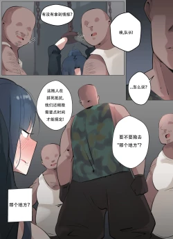 Page 7 of Code name Angelia