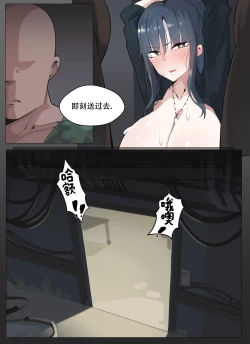 Page 8 of Code name Angelia