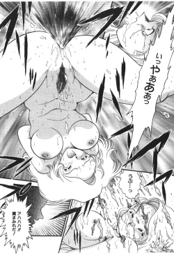 Page 112 of Ryoujyokuki