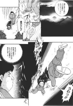 Page 23 of Ryoujyokuki