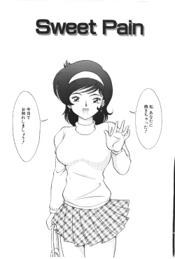 Page 2 of Ryoujyokuki