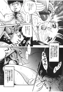 Page 46 of Ryoujyokuki