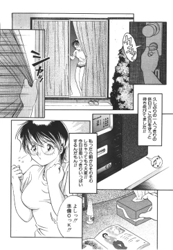 Page 67 of Ryoujyokuki