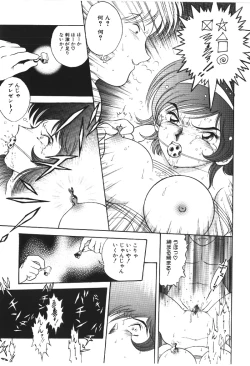 Page 8 of Ryoujyokuki