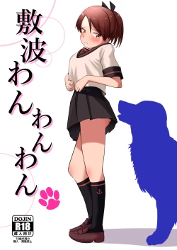 Page 1 of Shikinami Wan Wan Wan