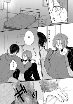 Page 10 of Anata no tonari