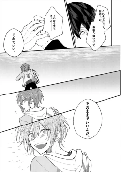 Page 14 of Anata no tonari