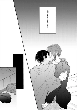 Page 18 of Anata no tonari