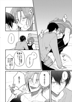 Page 19 of Anata no tonari