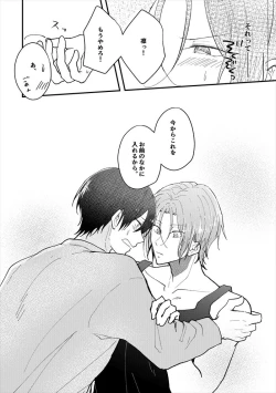 Page 21 of Anata no tonari