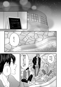 Page 2 of Anata no tonari