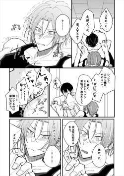 Page 33 of Anata no tonari