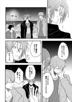 Page 3 of Anata no tonari