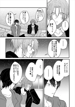 Page 4 of Anata no tonari