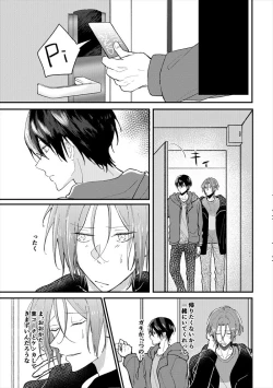 Page 6 of Anata no tonari