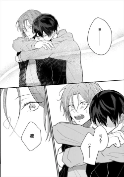 Page 7 of Anata no tonari