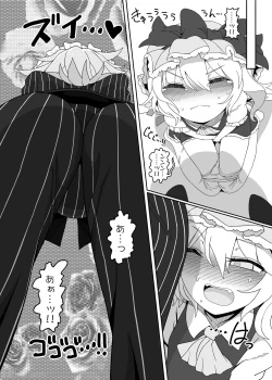 Page 7 of Chinchin in Chinchin