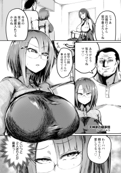 Page 289 of ANGEL Club 2024-07