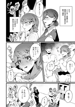 Page 312 of ANGEL Club 2024-07