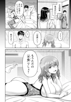 Page 64 of ANGEL Club 2024-07