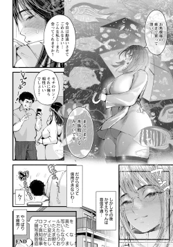 Page 98 of ANGEL Club 2024-07