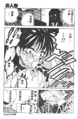 Page 120 of Hakudaku Ou - King of Sperm