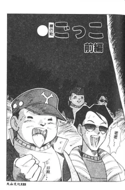 Page 126 of Hakudaku Ou - King of Sperm