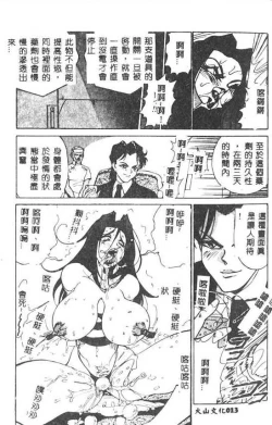 Page 14 of Hakudaku Ou - King of Sperm