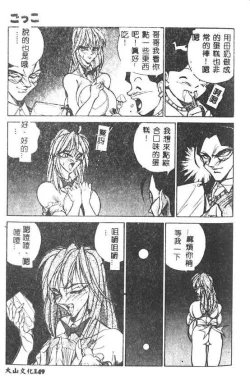 Page 150 of Hakudaku Ou - King of Sperm