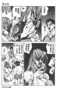 Page 156 of Hakudaku Ou - King of Sperm