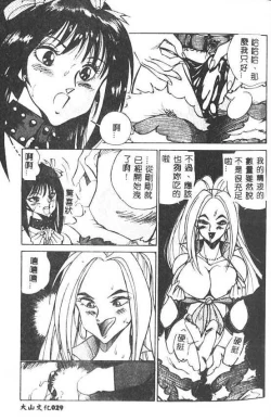 Page 30 of Hakudaku Ou - King of Sperm