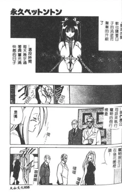 Page 36 of Hakudaku Ou - King of Sperm