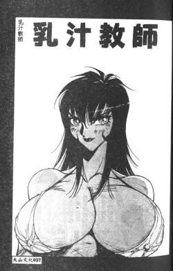 Page 38 of Hakudaku Ou - King of Sperm