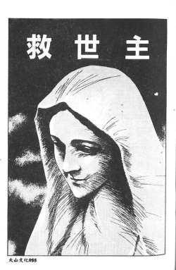 Page 56 of Hakudaku Ou - King of Sperm