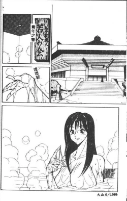 Page 57 of Hakudaku Ou - King of Sperm