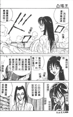 Page 59 of Hakudaku Ou - King of Sperm