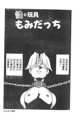 Page 76 of Hakudaku Ou - King of Sperm