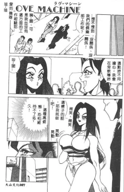 Page 8 of Hakudaku Ou - King of Sperm