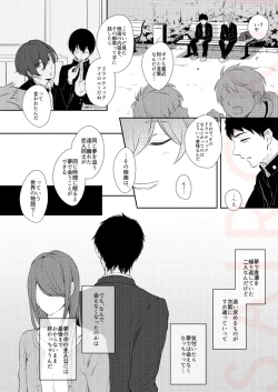 Page 28 of Dramatic Irony