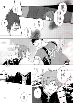 Page 29 of Dramatic Irony