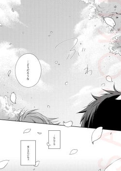 Page 32 of Dramatic Irony