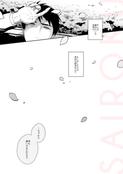 Page 33 of Dramatic Irony