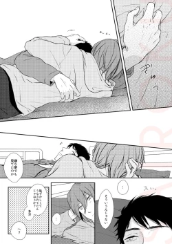 Page 39 of Dramatic Irony