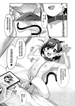 Page 16 of Otonari no Musume-san wa Ore ni Ki ga Aru you dakara Pet ni Shite Mita.