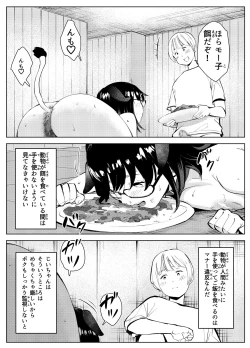 Page 28 of 田舎のじいちゃんが知り合いから買ったって言うメス牛が牛じゃない件