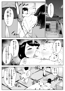 Page 32 of 田舎のじいちゃんが知り合いから買ったって言うメス牛が牛じゃない件