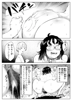 Page 43 of 田舎のじいちゃんが知り合いから買ったって言うメス牛が牛じゃない件