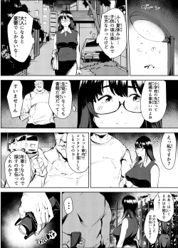 Page 6 of 田舎のじいちゃんが知り合いから買ったって言うメス牛が牛じゃない件